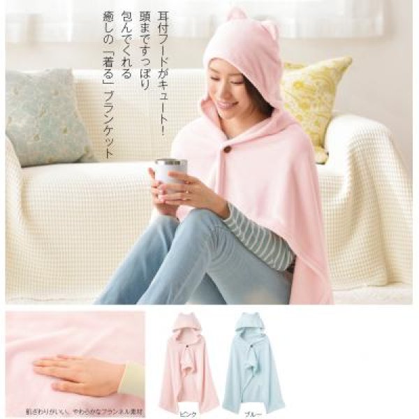 着るブランケット1枚