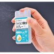 カードタイプウイルス除去スプレー１５ｍｌ