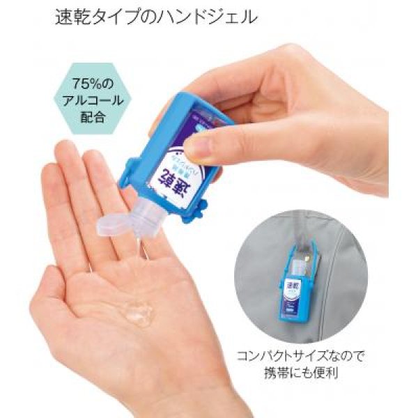 速乾携帯用ハンドジェル29ml