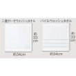 泉州匠の技　ふるさとタオルギフト