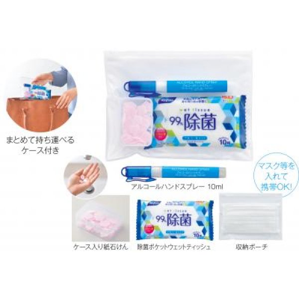 備えて安心 衛生対策4点セット