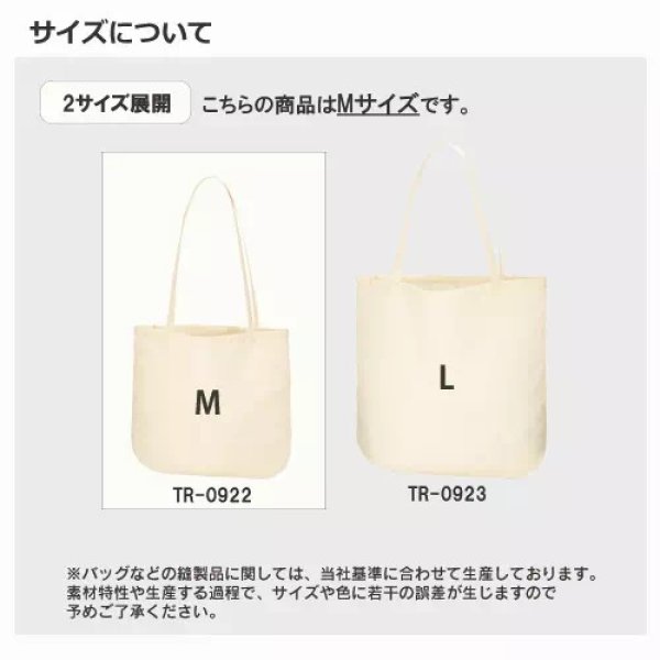 厚手コットンラウンドボトムバッグ(M) ナチュラル