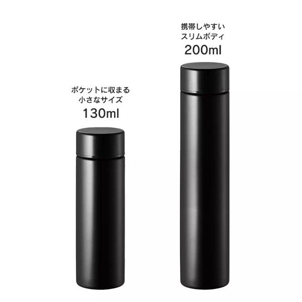 ポケットサーモボトルロング 200ml