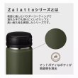 ZaLattoサーモハンドルスタイルボトル　350ml