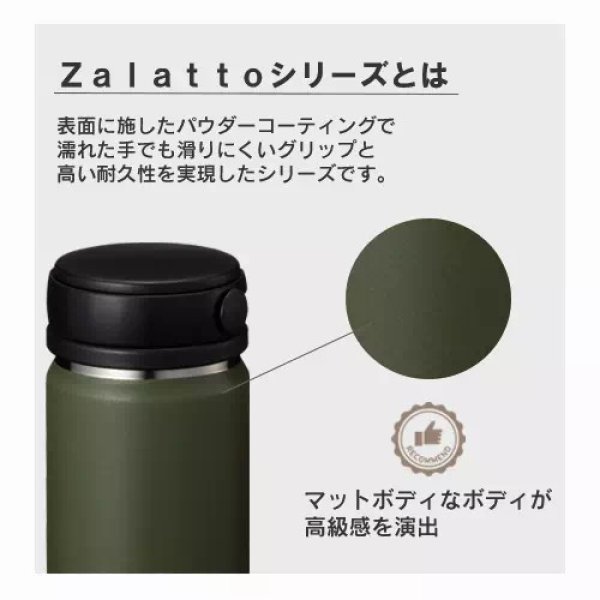 ZaLattoサーモハンドルスタイルボトル 350ml