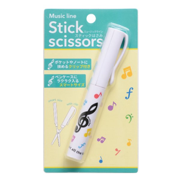 Music line スティックはさみ(カラフル音符)