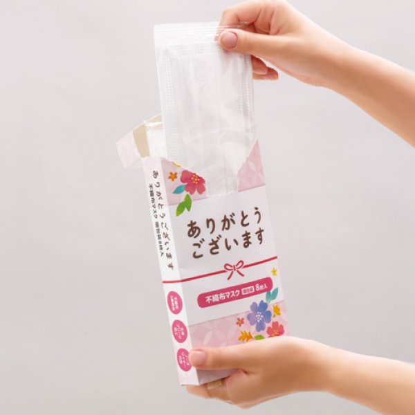 ありがとうございます 不織布マスク(個包装8枚入り)