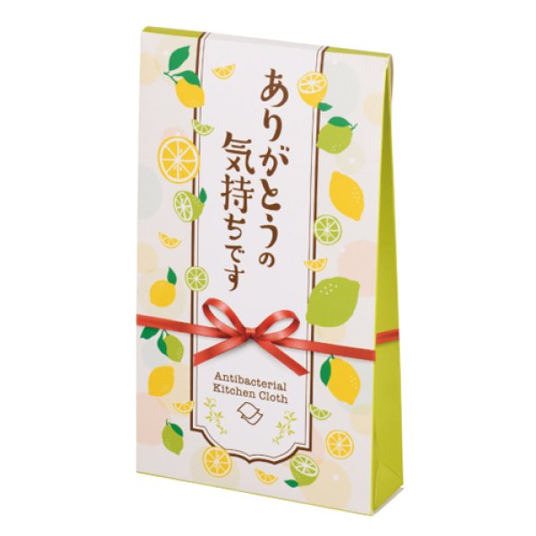 ありがとうの気持ちです 抗菌キッチンクロス(2枚入り)