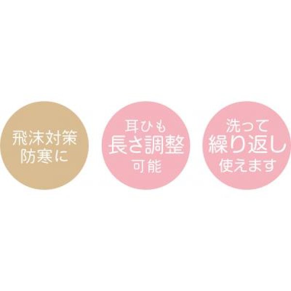 ふんわりファーマスク