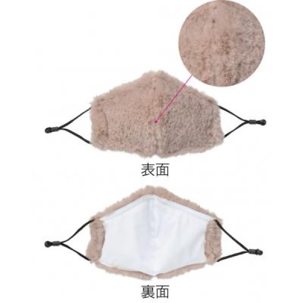 ふんわりファーマスク