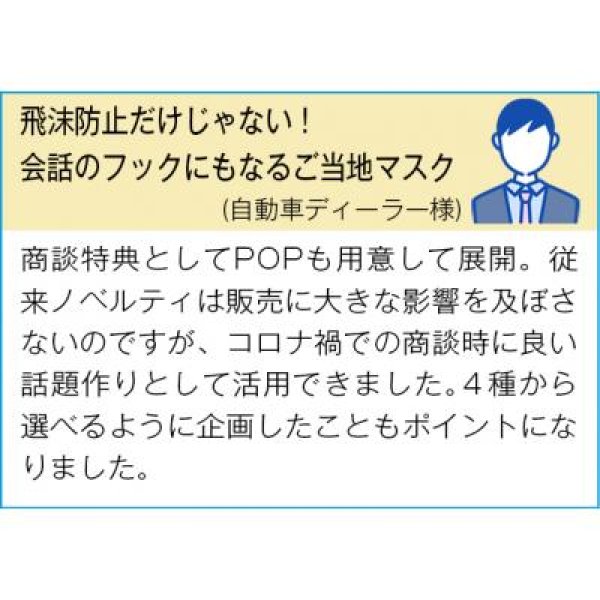 泉州匠の技 ふるさとマスク