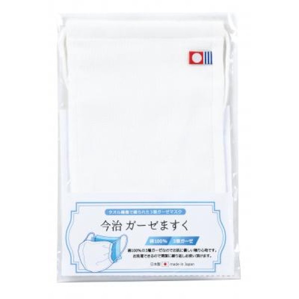 今治 ガーゼますく