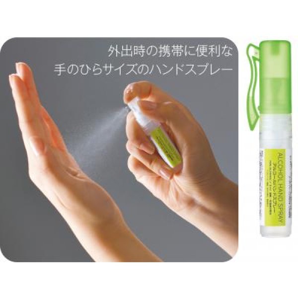 アルコールハンドスプレー5ml