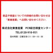画像6: PCR検査　唾液採取用検査キット 20個 (6)