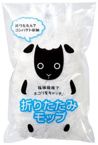 折りたたみモップ