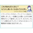 エマージェンシーボトル