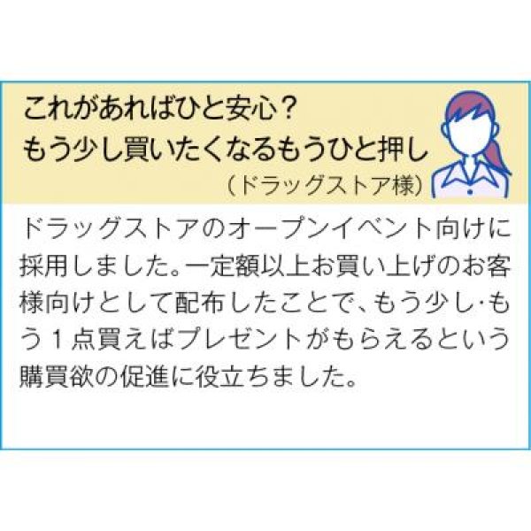 エマージェンシーボトル