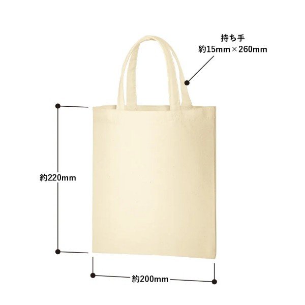 ライトキャンバスバッグ(S)ナチュラル