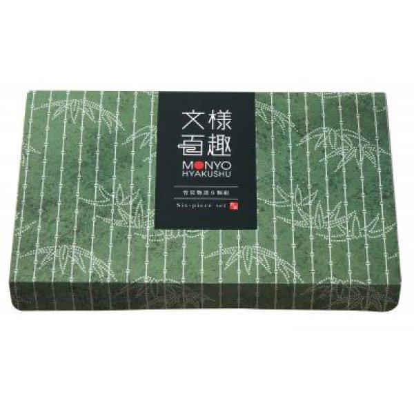 文様百趣 竹炭物語6個組