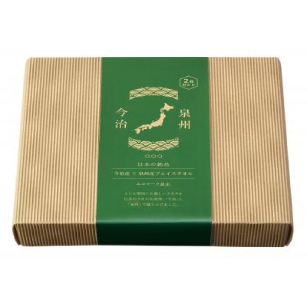 今治産&泉州産フェイスタオルセット【エコマーク認定】