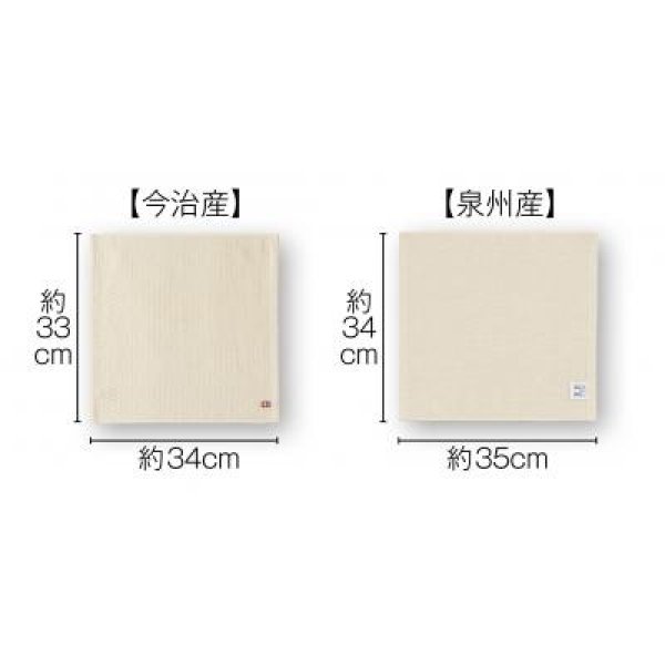 今治産&泉州産ハンドタオルセット【エコマーク認定】
