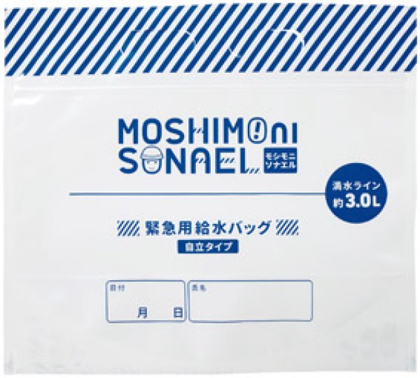 モシモニソナエル 防災7点セット