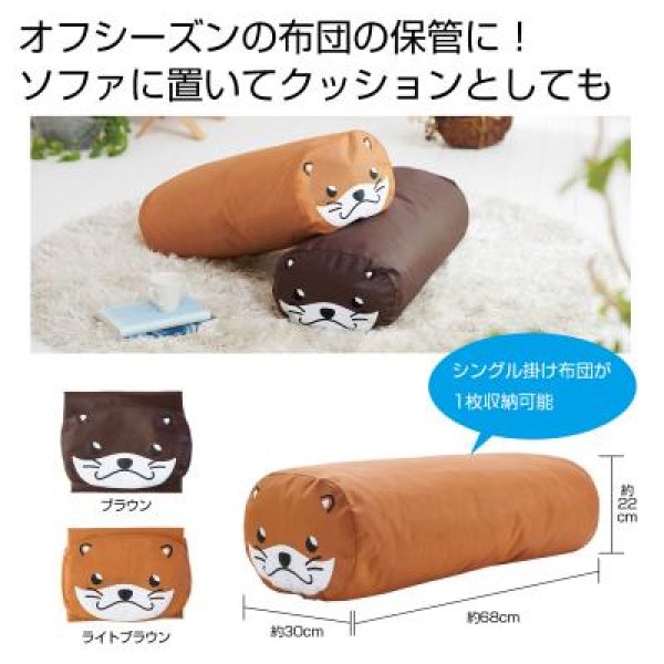 かわうそのふとんｄｅクッション