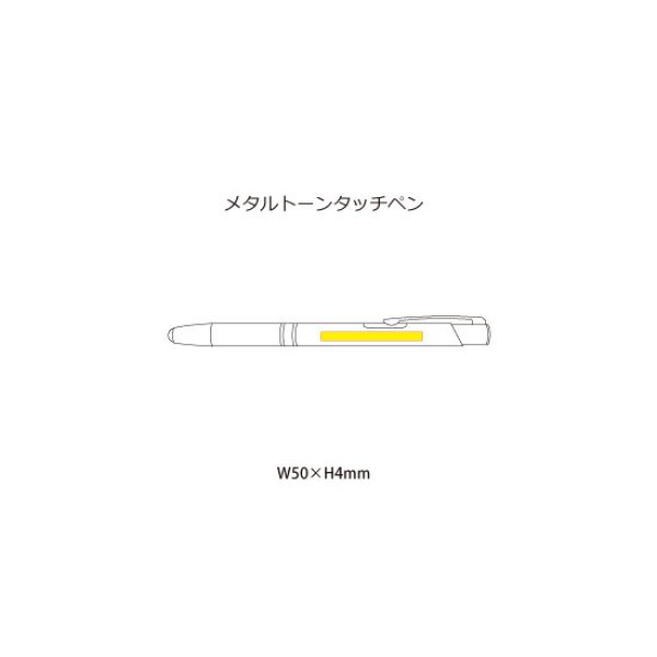 画像5: メタルトーンタッチペン (5)