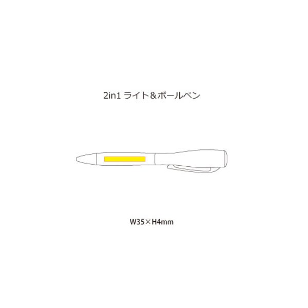 2in1ライト&ボールペン