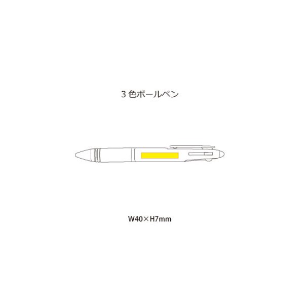 3色ボールペン