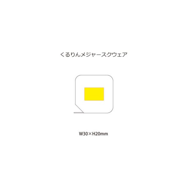 くるりんメジャースクウェア