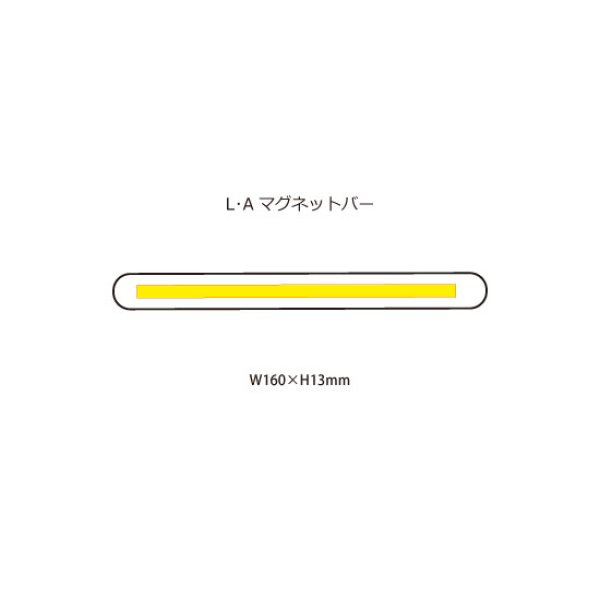 LAマグネットバー