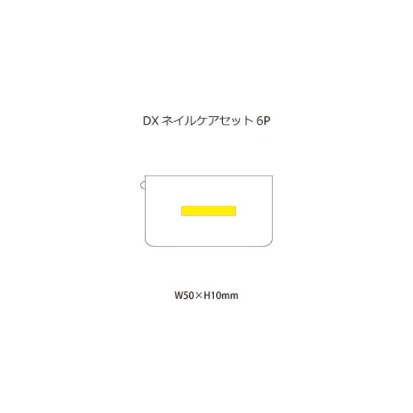 DXネイルケアセット6P