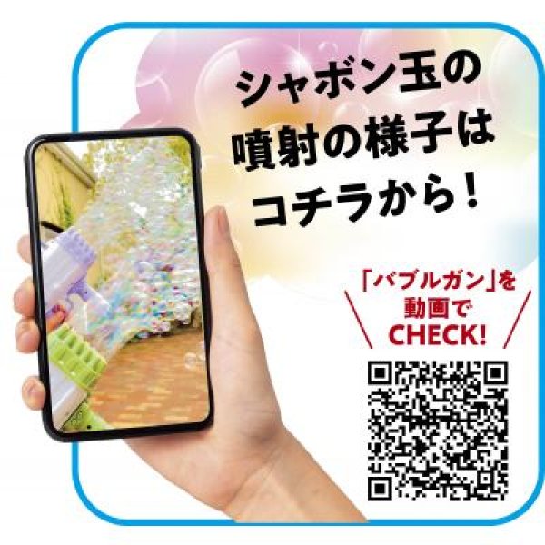 超噴射!電動バブルガン1個