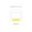 メタルウェザーステーション