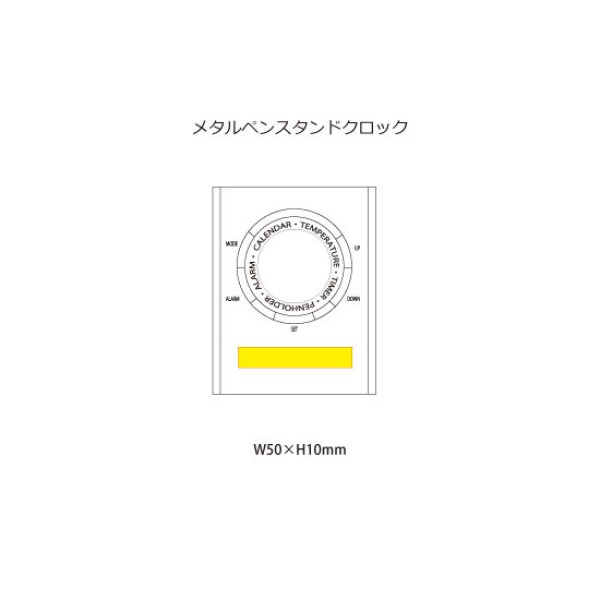 メタルペンスタンドクロック