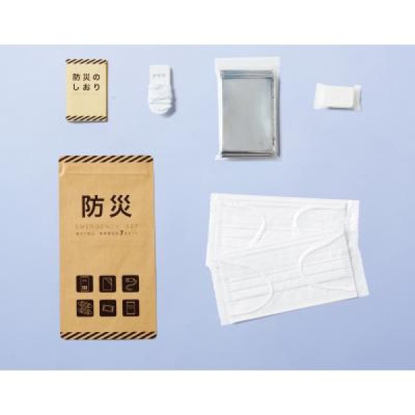 備えて安心 携帯便利な防災7点セット