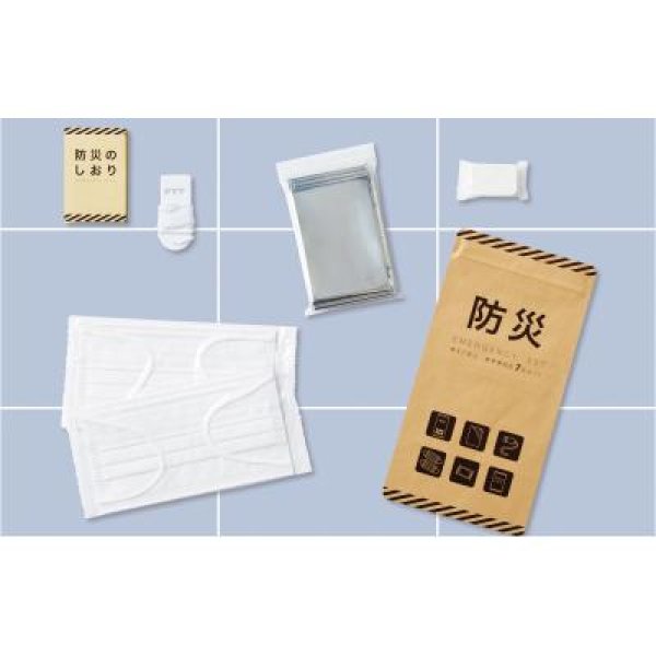 備えて安心 携帯便利な防災7点セット