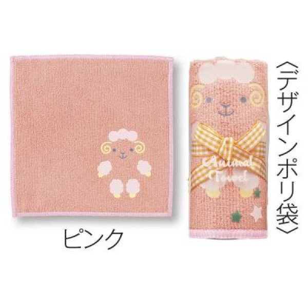 アニマルタオルハンカチ