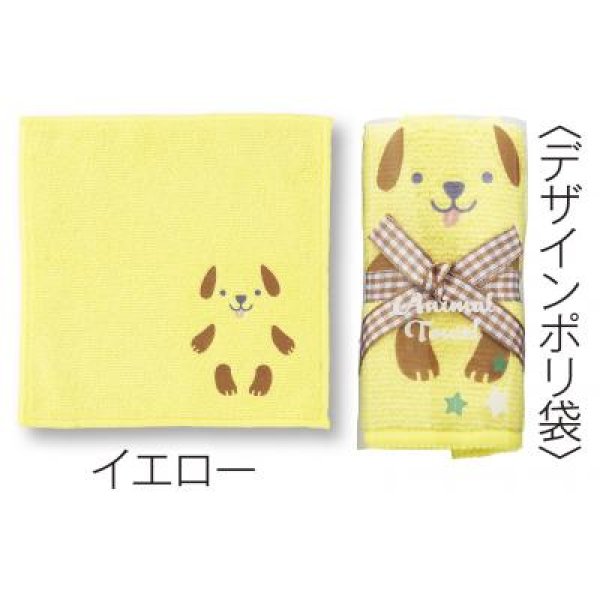 アニマルタオルハンカチ