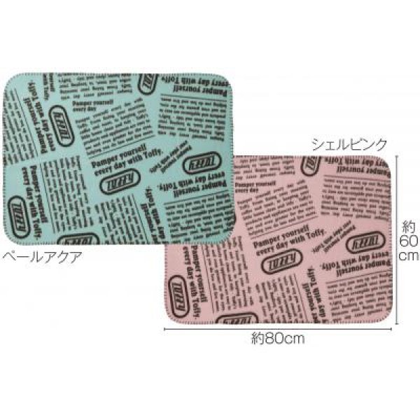 Toffy ブランケット1枚