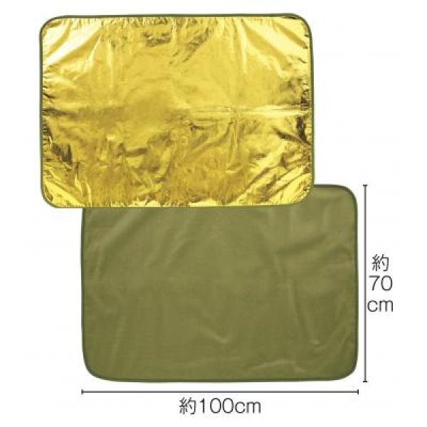 金色(こんじき)の三層構造ブランケット
