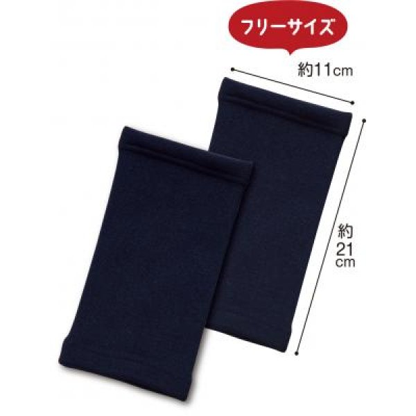 ぬくぬく裏シャギー あったか足首ウォーマー