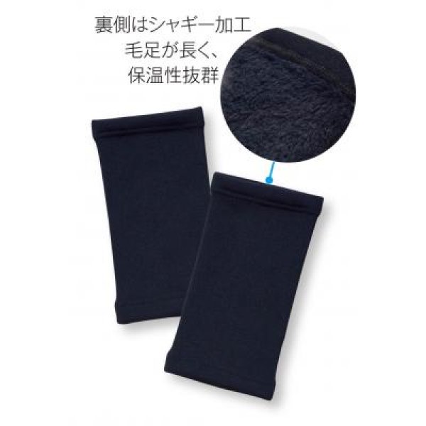 ぬくぬく裏シャギー あったか足首ウォーマー