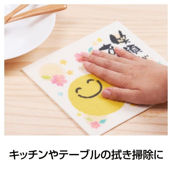 笑顔があふれますように 超吸水!エコふきん