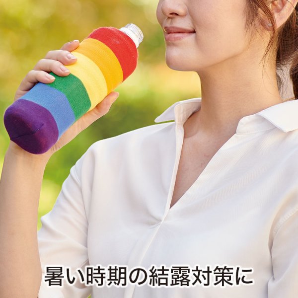 笑顔があふれますように ペットボトルカバー(レインボー)