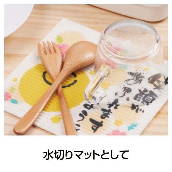 笑顔があふれますように 超吸水!エコふきん