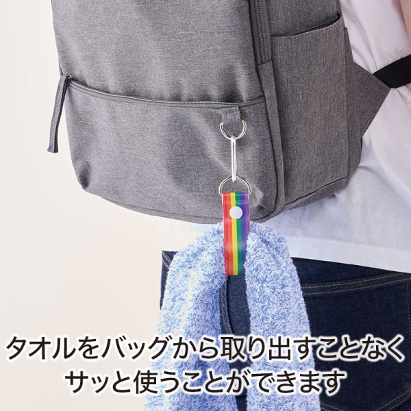 笑顔があふれますように タオルホルダー(レインボー)