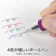 笑顔があふれますように ４色ボールペン（レインボー）