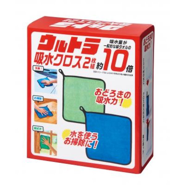ウルトラ吸水クロス2枚組